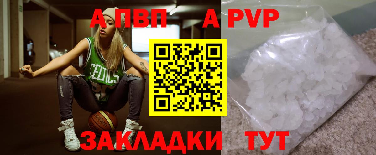 А ПВП мука  A-PVP  Alfa_PVP Crystall  A PVP СК КРИС  Гатчина  Вход с VPN 