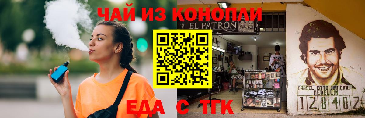 Гатчина  Cannafood марихуана  Вход с VPN 