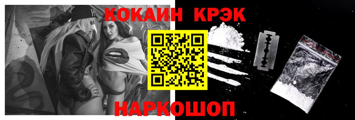 Кокаин VHQ  Кокаин 97%  Вход с VPN  Гатчина 
