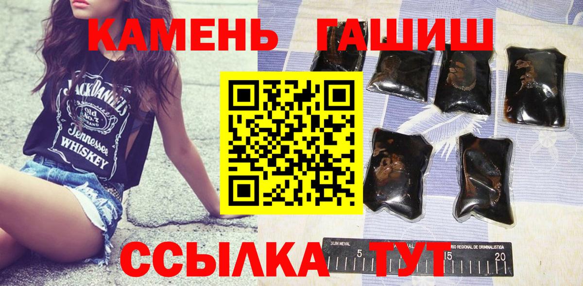 ГАШИШ убойный  ГАШ hashish  Гашиш  Вход с VPN  цены наркотик  Гатчина 
