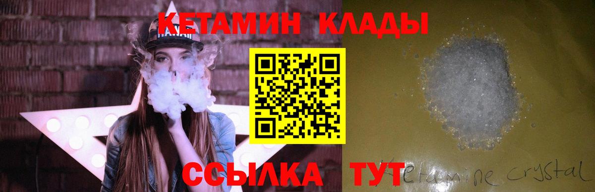 Гатчина  Кетамин VHQ  Вход с VPN  Кетамин VHQ 