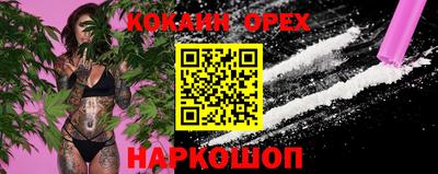 кокаин перу Добрянка