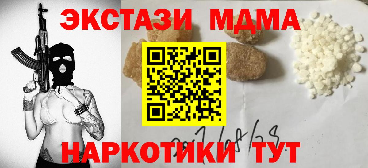 Гатчина  МДМА молли  Вход с VPN 