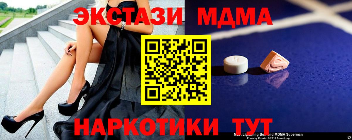 МДМА кристаллы Гатчина