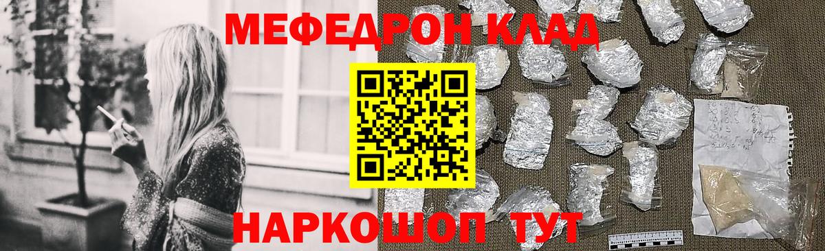 Меф кристаллы  Мефедрон  Вход с VPN  Гатчина  МЯУ-МЯУ mephedrone 