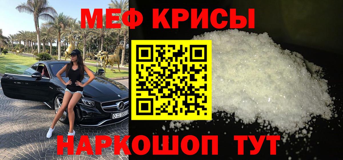Меф мука Гатчина