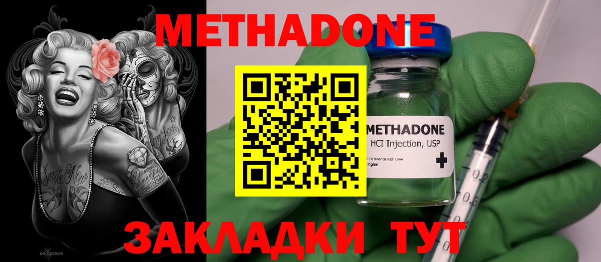Гатчина  Метадон мёд  Вход с VPN  Метадон белоснежный 