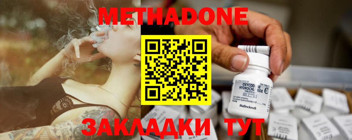 Метадон мёд Гатчина