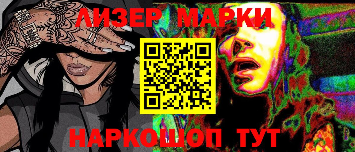 Наркотические марки 1,5мг Гатчина