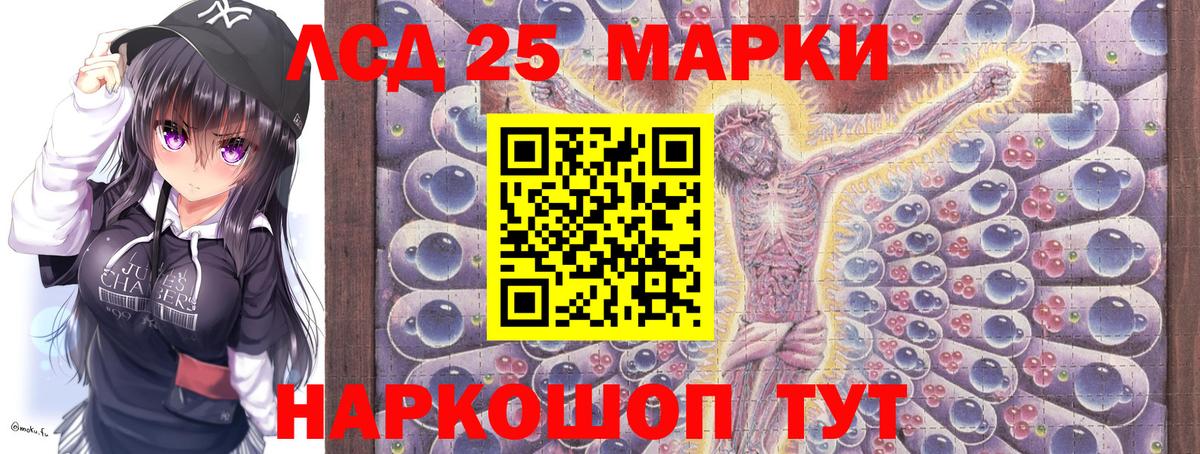 Марки 25I-NBOMe 1,8мг  Вход с VPN  Гатчина 